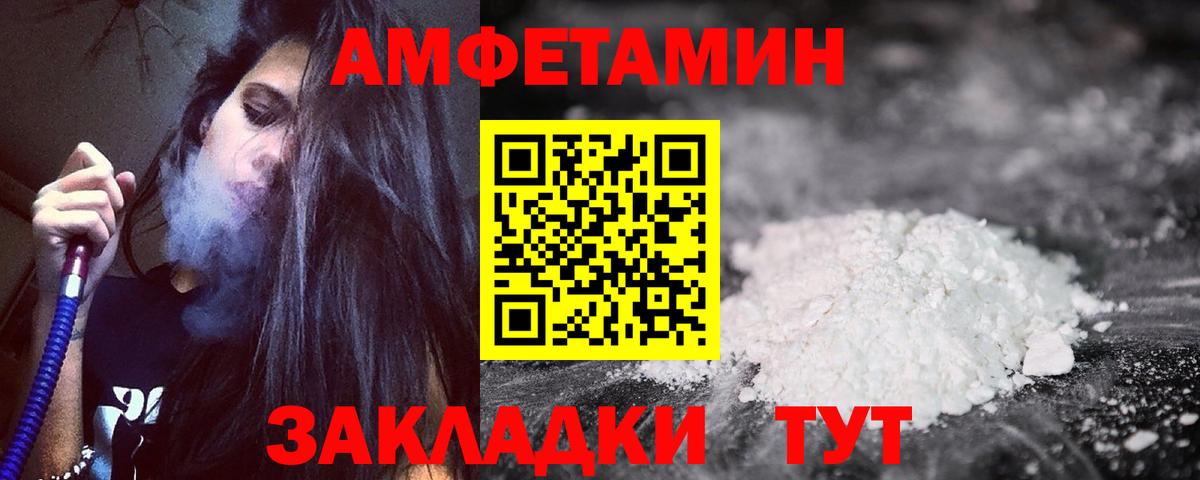 АМФЕТАМИН VHQ  Вход с VPN  МЕГА онион  Камышлов  АМФЕТАМИН 