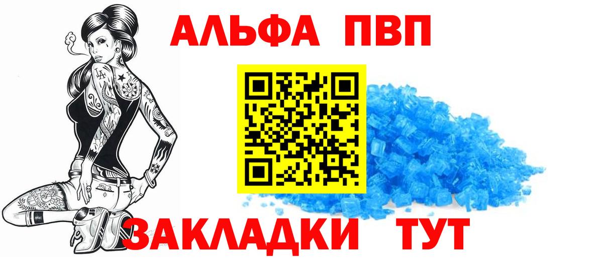 APVP  сколько стоит  Камышлов  Альфа ПВП VHQ  Вход с VPN  A PVP VHQ  A-PVP кристаллы 