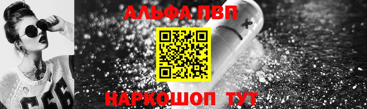 APVP Crystall Камышлов