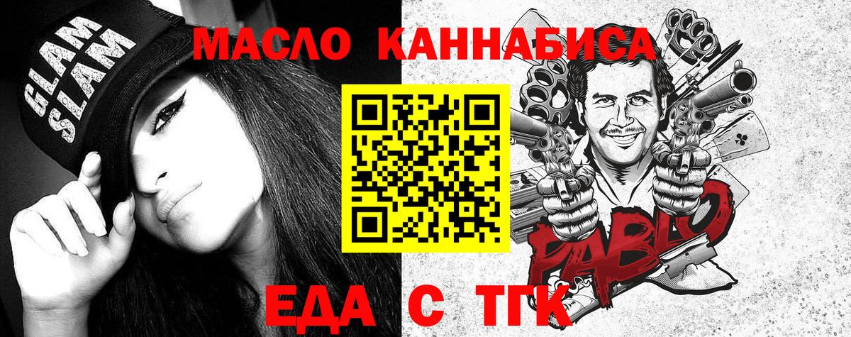 Камышлов  Печенье с ТГК конопля  Вход с VPN 