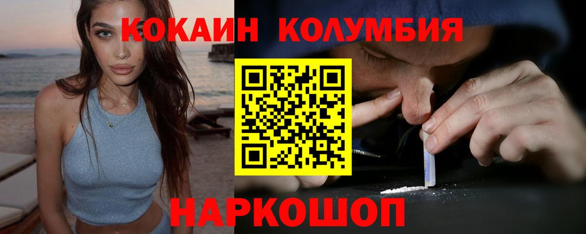 КОКАИН 97% Камышлов