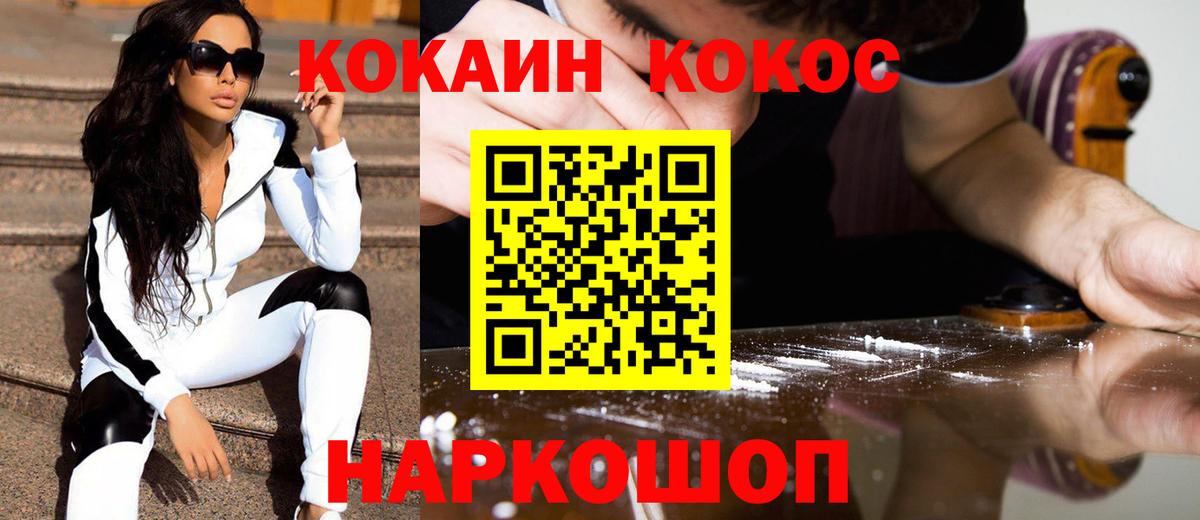 COCAIN Fish Scale  Вход с VPN  КОКАИН Перу  Кокаин  наркотики  Камышлов 