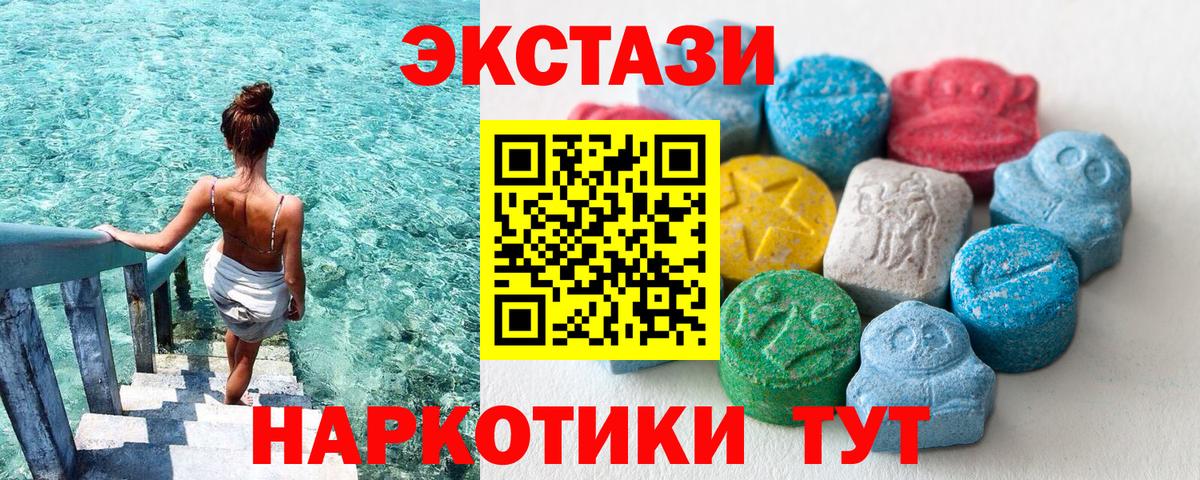 Экстази mix  Экстази  ЭКСТАЗИ DUBAI  Камышлов  Вход с VPN 