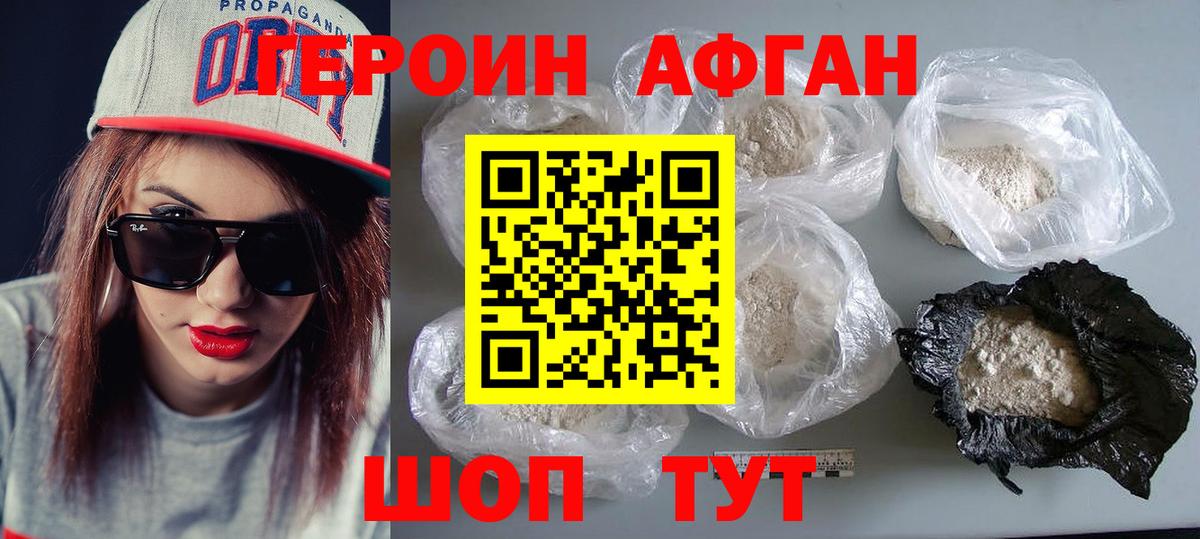 Героин  ГЕРОИН VHQ  Вход с VPN  Камышлов 