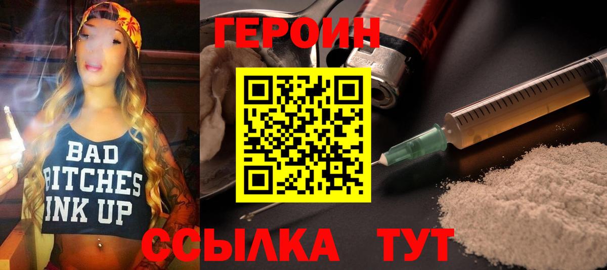 ГЕРОИН VHQ Камышлов