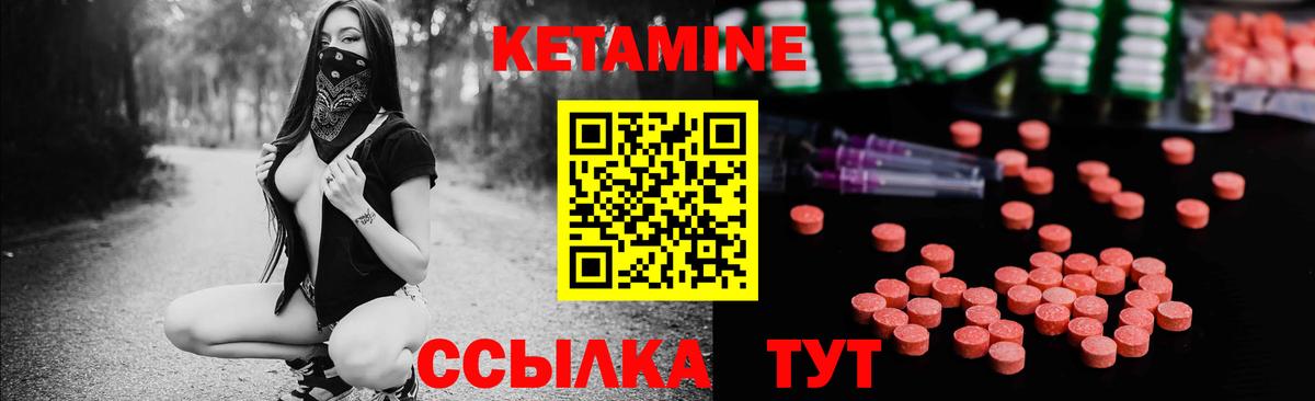 Кетамин VHQ  Вход с VPN  блэк спрут маркетплейс  Камышлов 