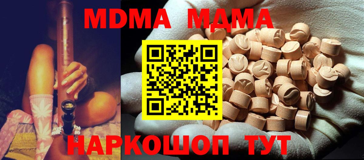 MDMA crystal  Вход с VPN  MDMA  МДМА crystal  Камышлов 