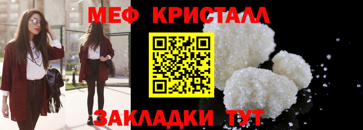 Меф кристаллы Камышлов