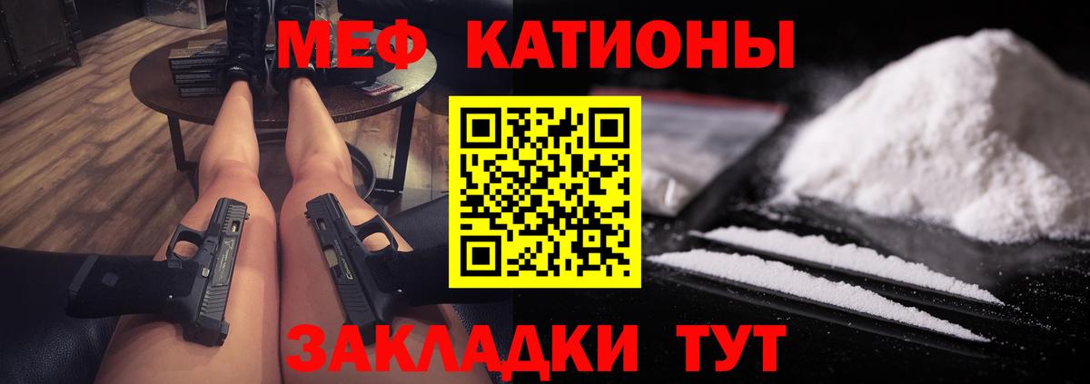 МЕФ  МЯУ-МЯУ  Камышлов  Вход с VPN  Меф кристаллы 