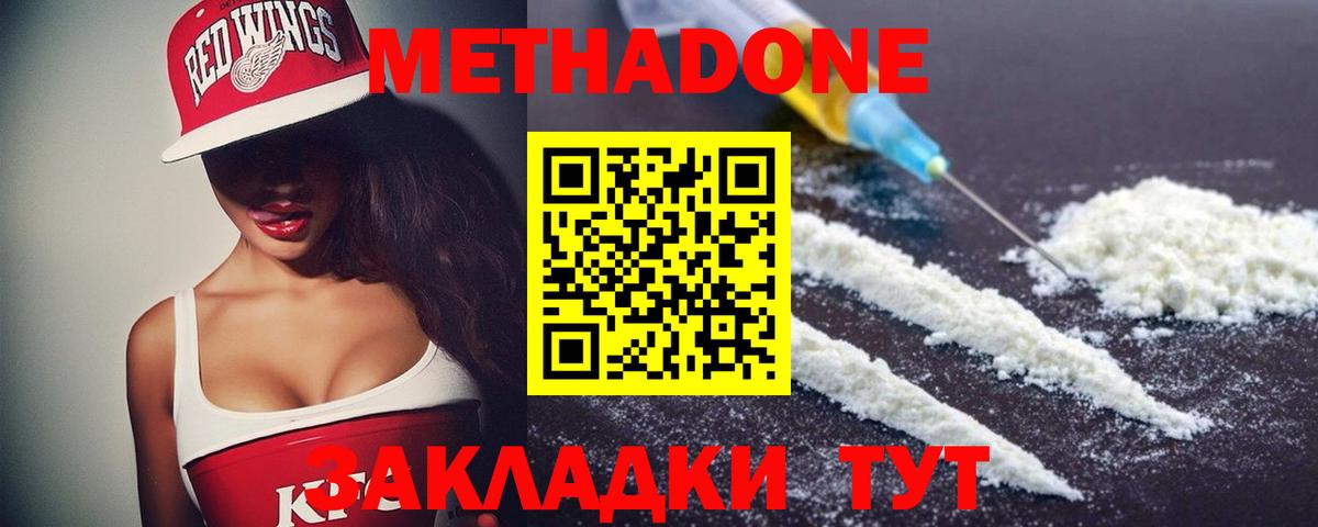 Камышлов  кракен   Вход с VPN  МЕТАДОН methadone 