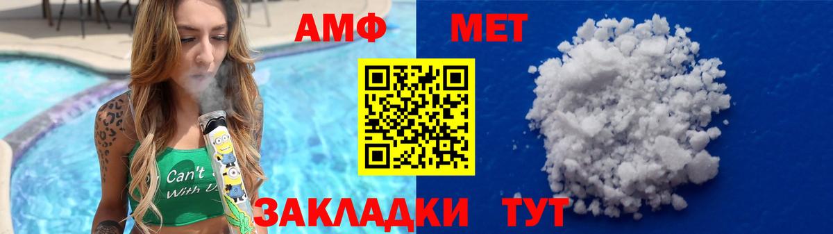 Камышлов  МЕТАМФЕТАМИН  Вход с VPN  МЕТАМФЕТАМИН кристалл 