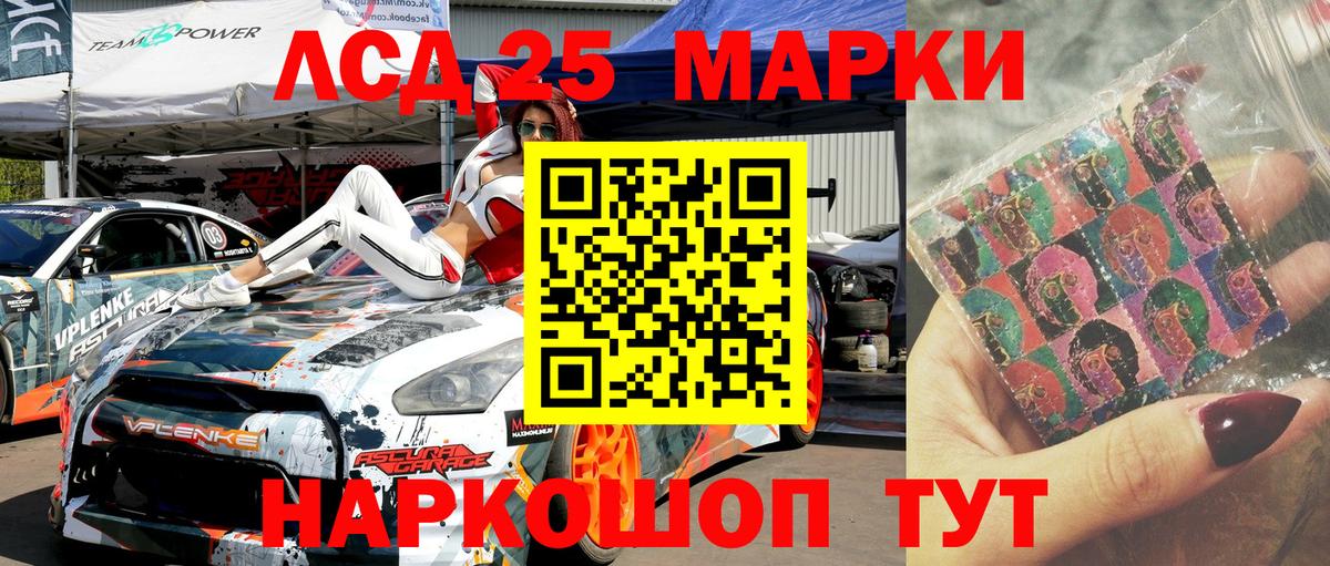 Камышлов  Марки NBOMe 1,5мг  Марки N-bome  Вход с VPN 
