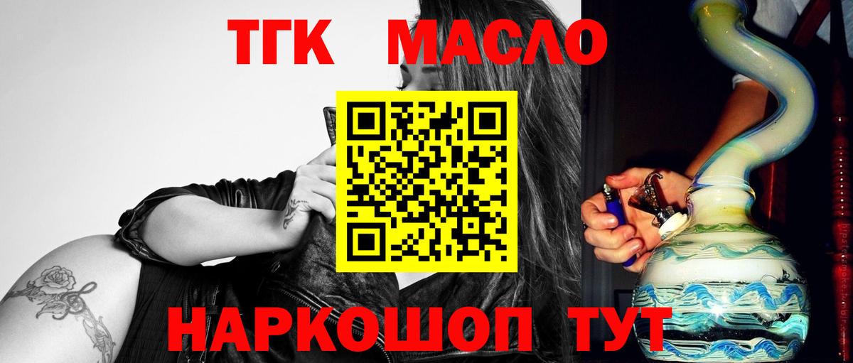 ТГК вейп с тгк Камышлов