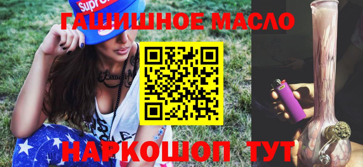 Камышлов  Дистиллят ТГК THC oil  Вход с VPN 